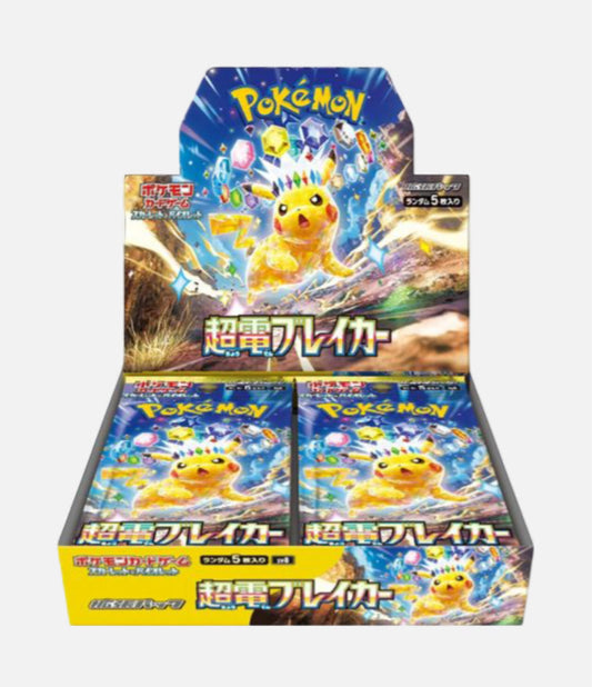 Super Electric Breaker Box (JP)