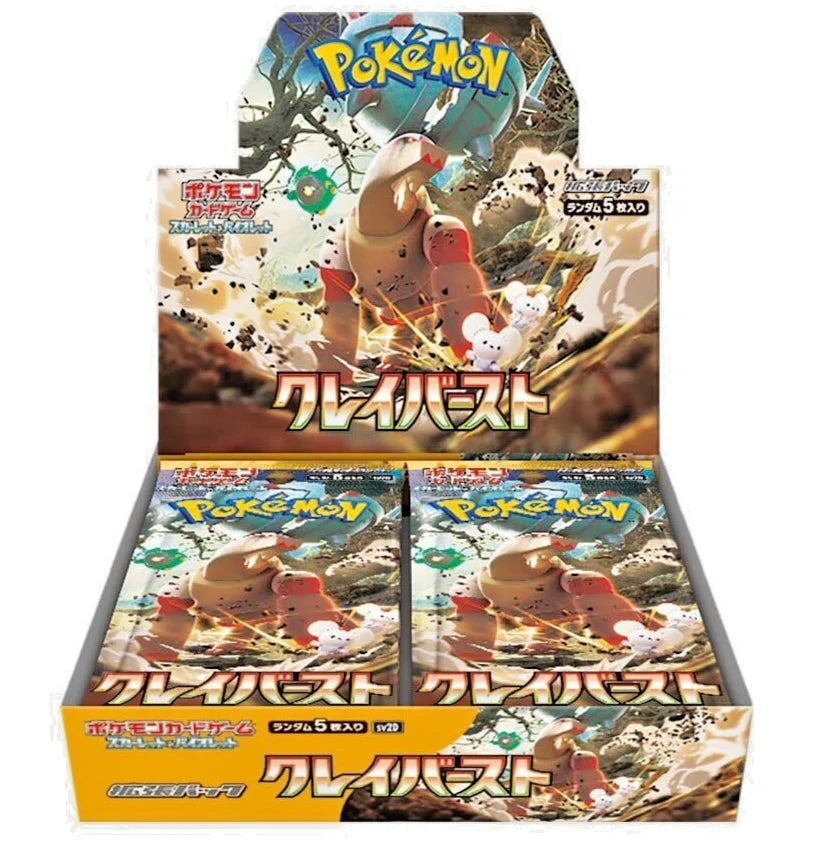 Clay Burst Box (JP)