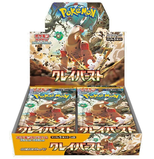 Clay Burst Box (JP)