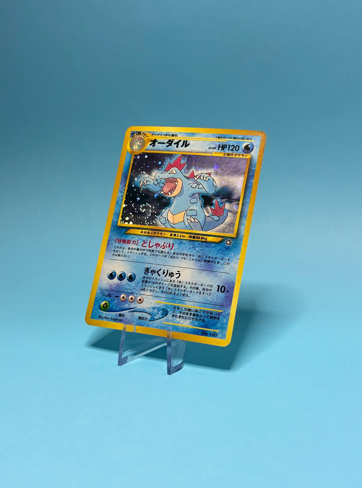 Feraligatr Neo Promo Japanese