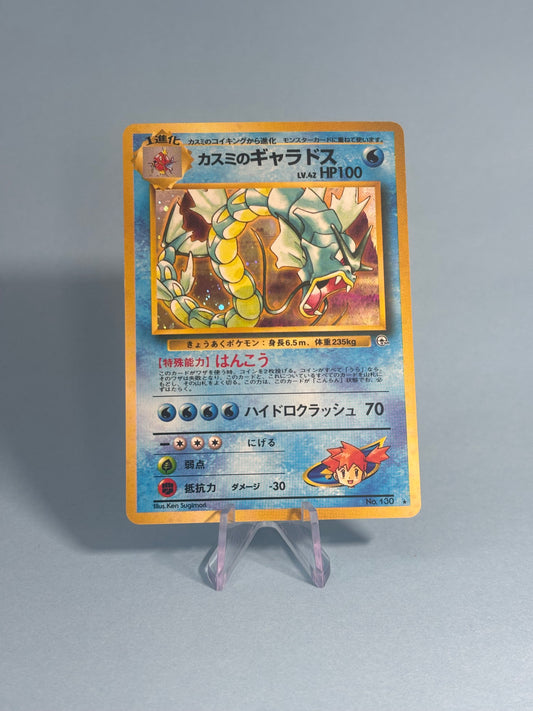 Misty’s Gyarados Gym Challenge (JP)