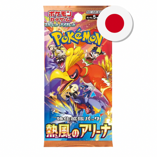 Heat Wave Arena (JP)